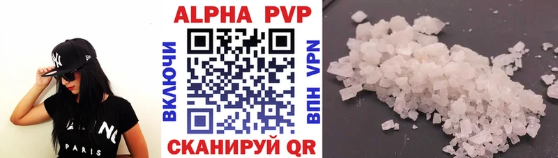 Alfa_PVP Соль  Сальск 