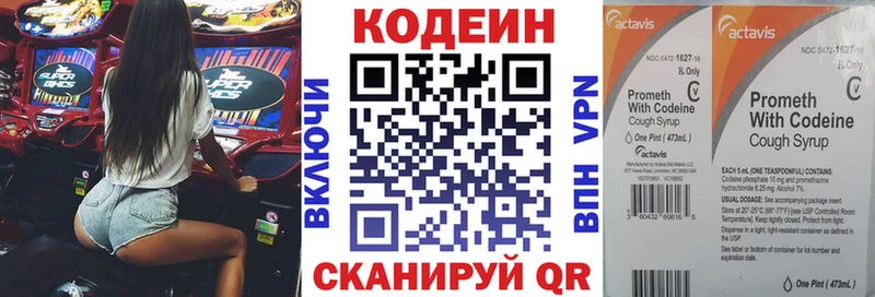 OMG онион  Сальск  Кодеин напиток Lean (лин) 