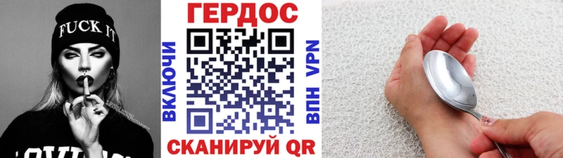 ГЕРОИН белый Сальск