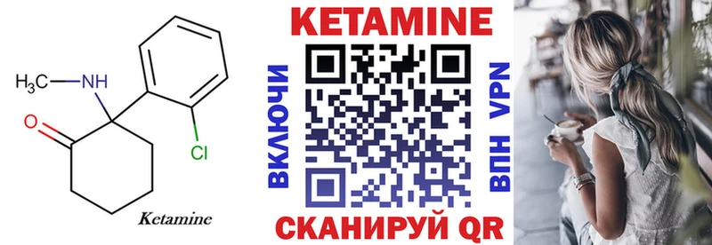 КЕТАМИН ketamine  что такое   Сальск 