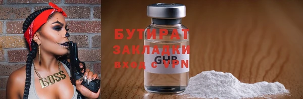 бутират Армянск