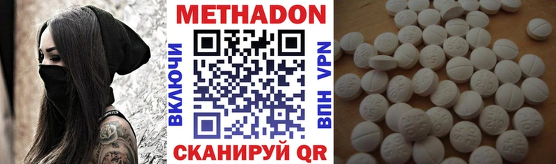 МЕТАДОН белоснежный  Сальск 